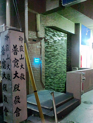 地下に降りる階段